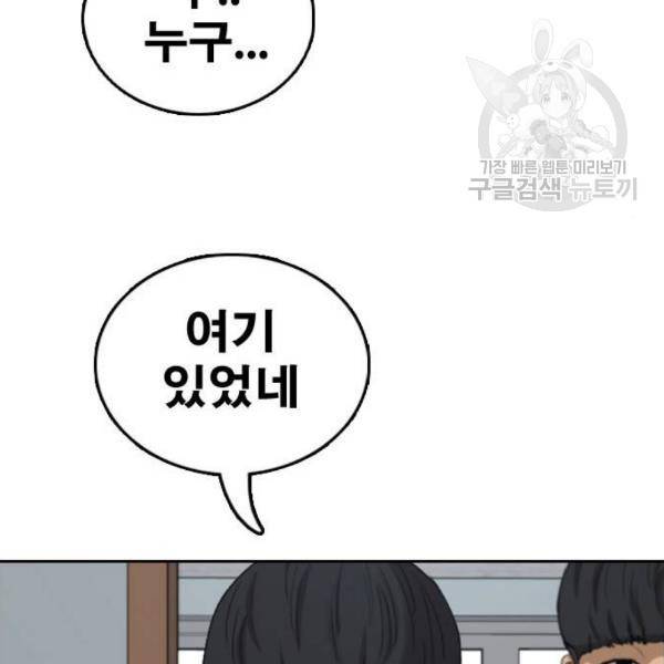 프리드로우 373화 114