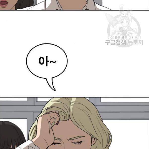 프리드로우 373화 117