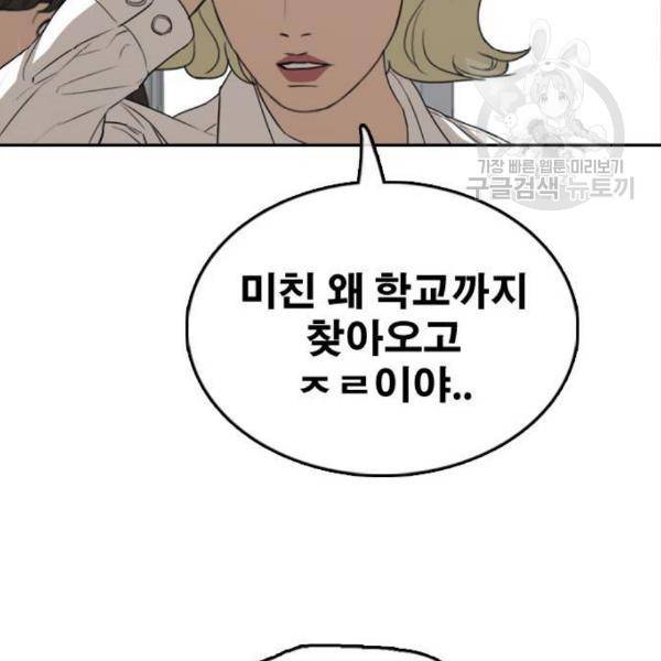 프리드로우 373화 118