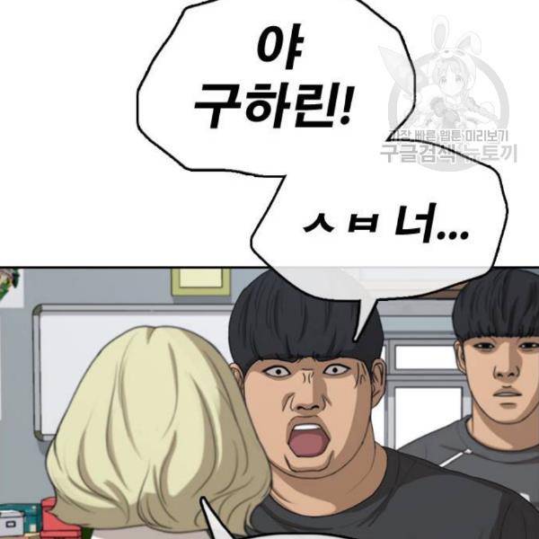 프리드로우 373화 119