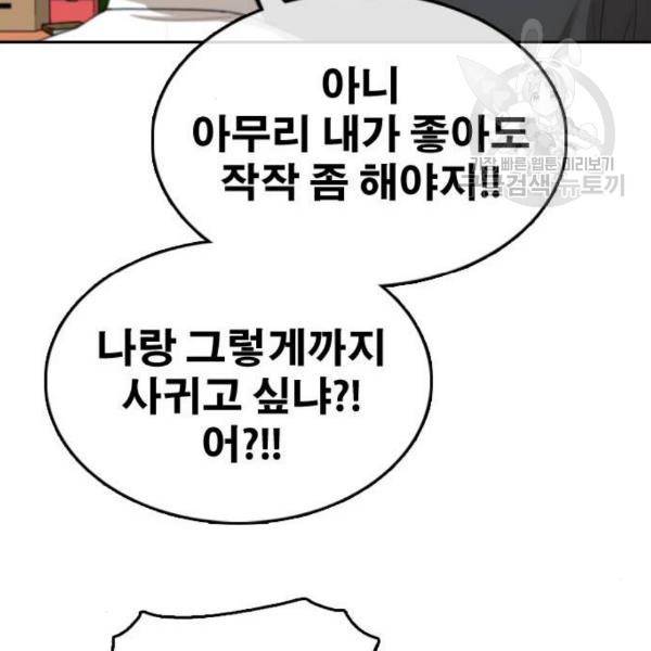 프리드로우 373화 120
