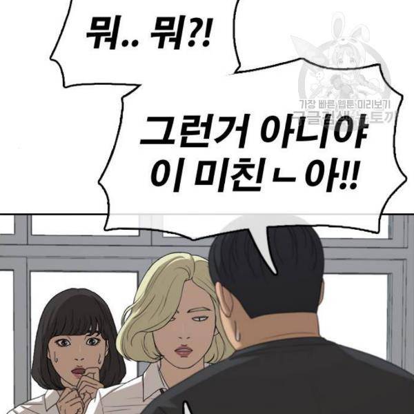 프리드로우 373화 121
