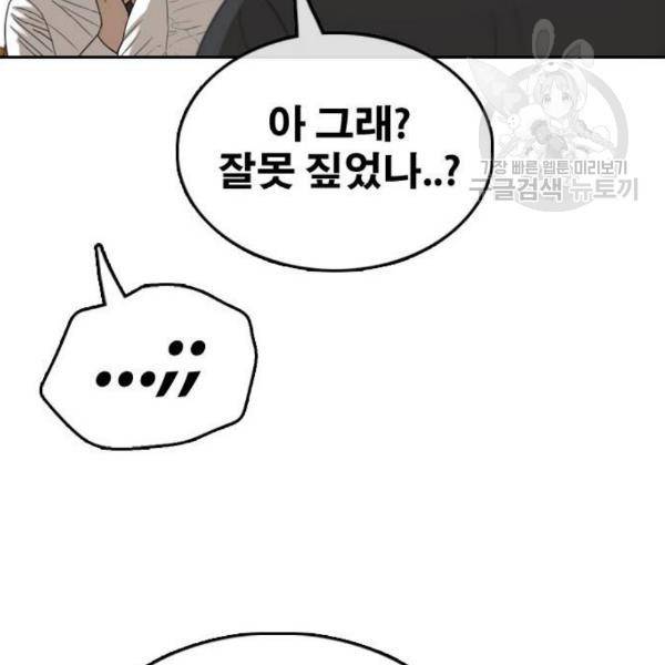 프리드로우 373화 122