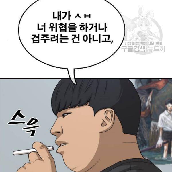 프리드로우 373화 123