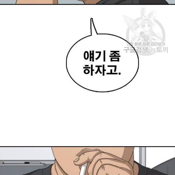 프리드로우 373화 124