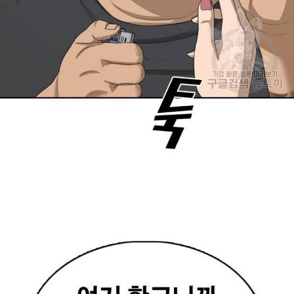 프리드로우 373화 126