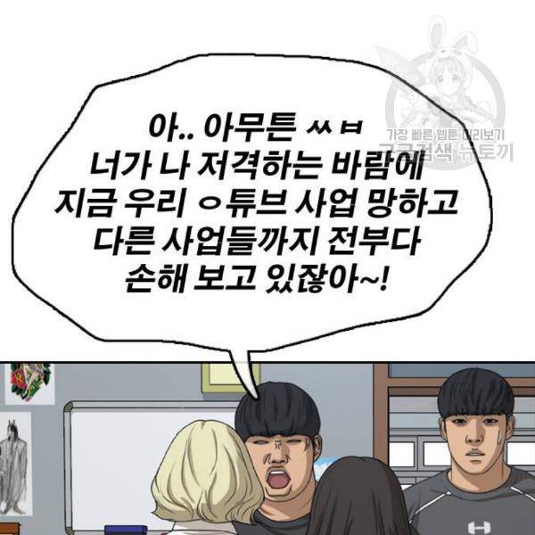프리드로우 373화 130