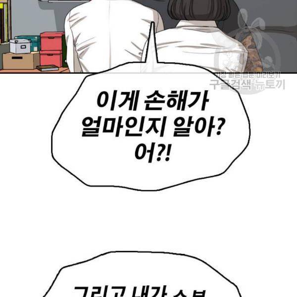 프리드로우 373화 131