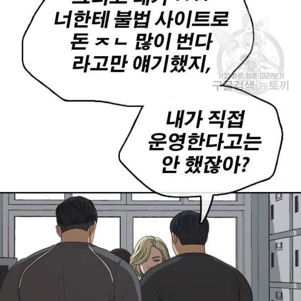 프리드로우 373화 132