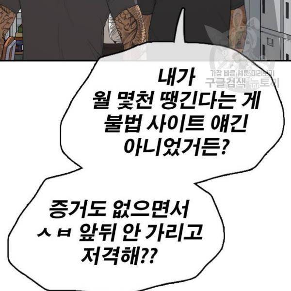 프리드로우 373화 133