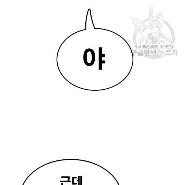 프리드로우 373화 135