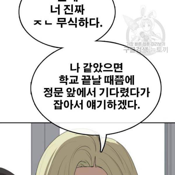 프리드로우 373화 136