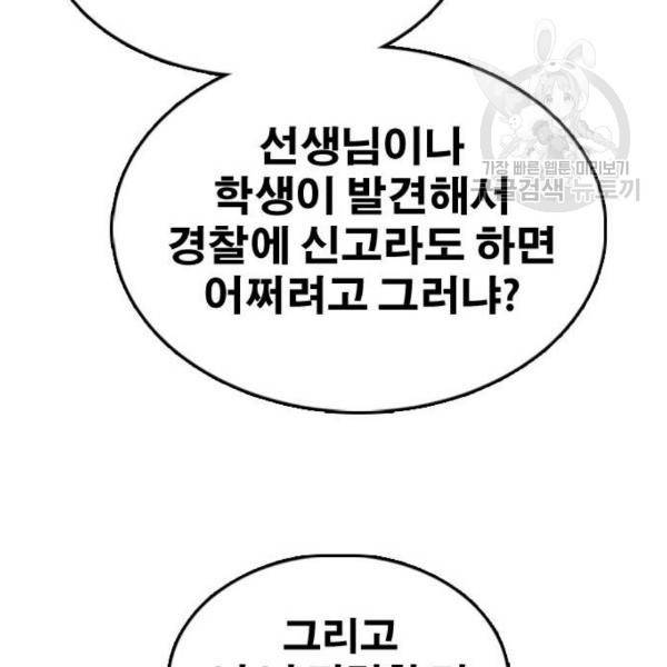 프리드로우 373화 138
