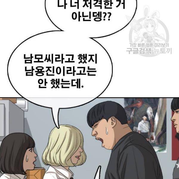 프리드로우 373화 139