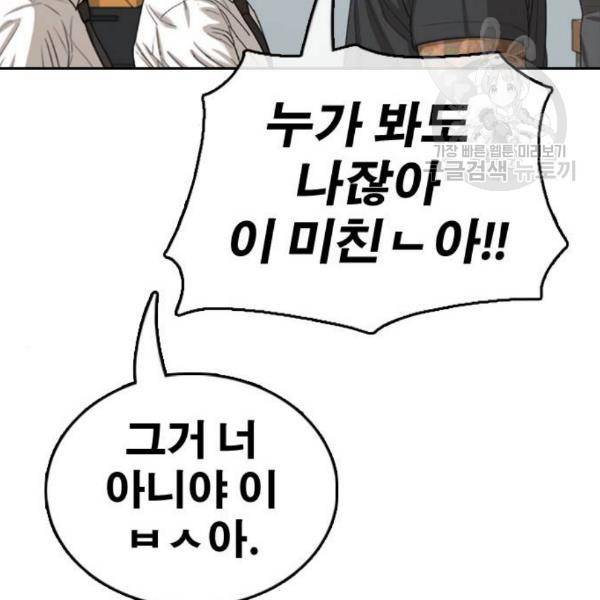 프리드로우 373화 140