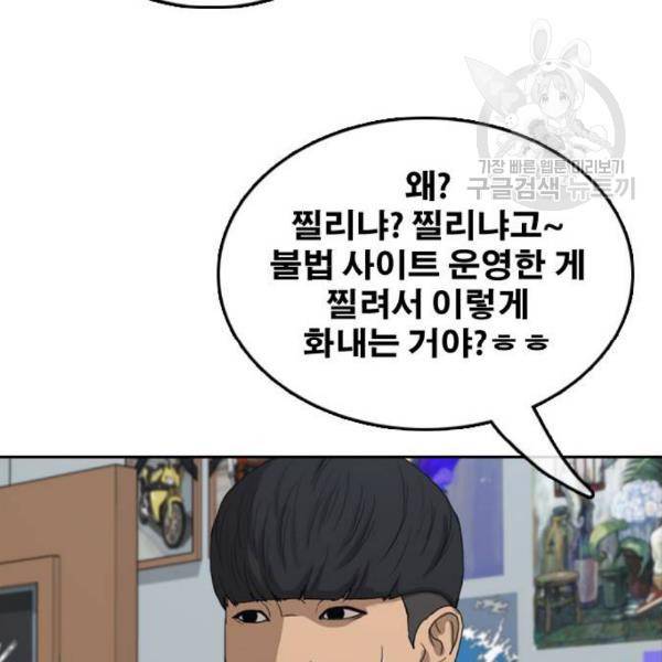 프리드로우 373화 141