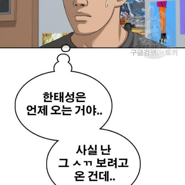 프리드로우 373화 142