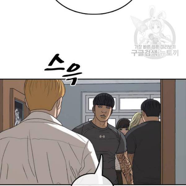 프리드로우 373화 143