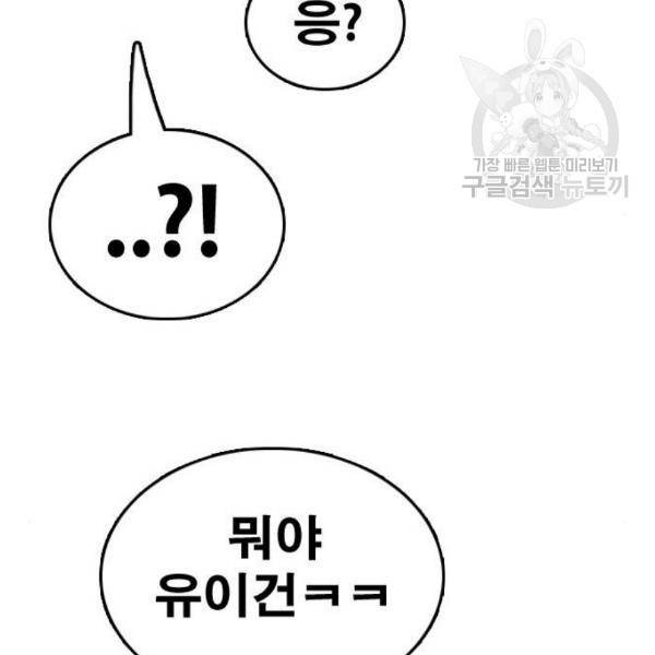 프리드로우 373화 144