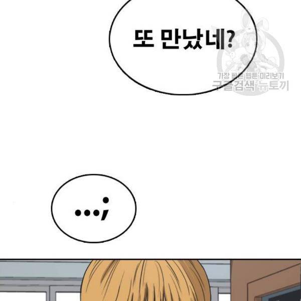 프리드로우 373화 146