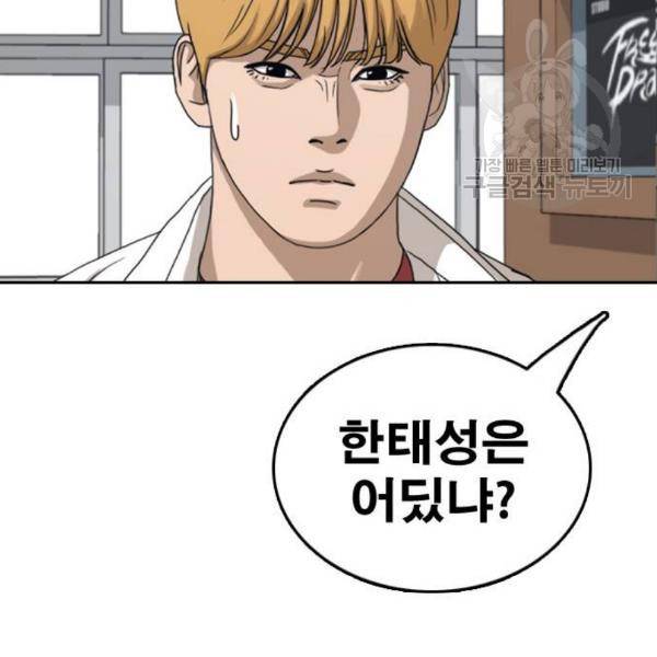 프리드로우 373화 147