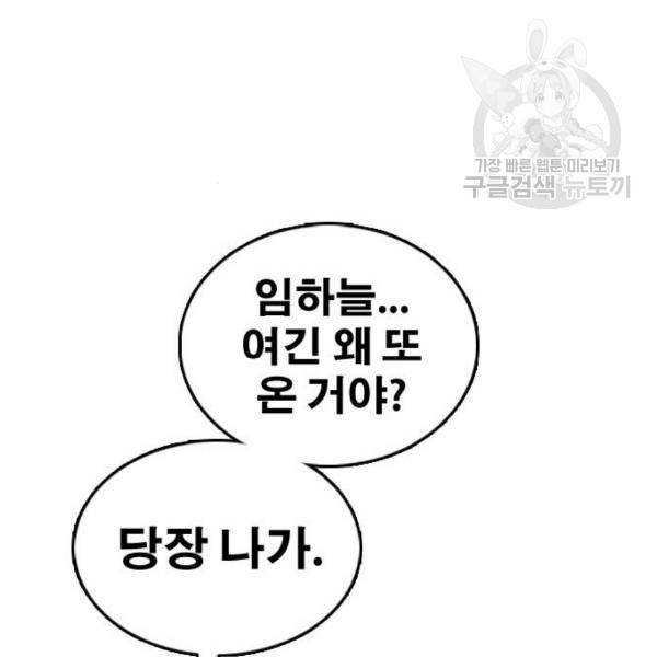 프리드로우 373화 148