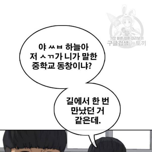 프리드로우 373화 150