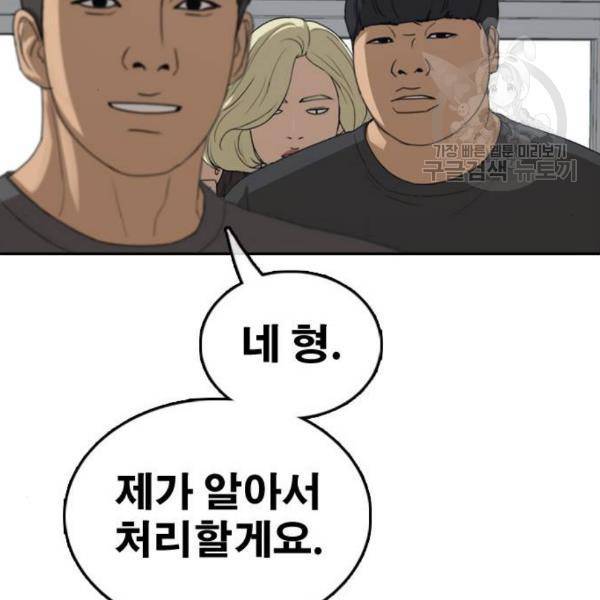 프리드로우 373화 151