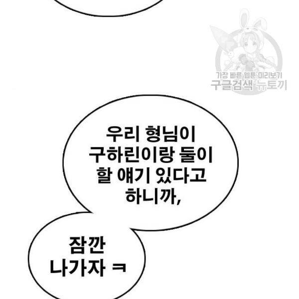 프리드로우 373화 152