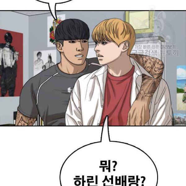 프리드로우 373화 153
