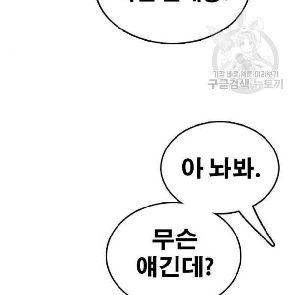 프리드로우 373화 154