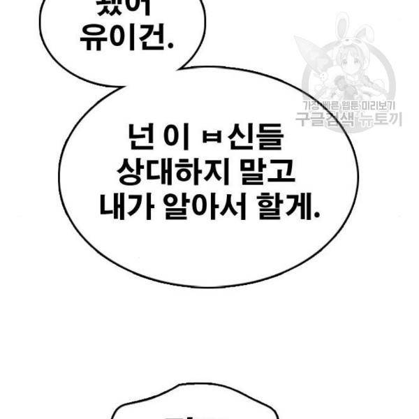 프리드로우 373화 156