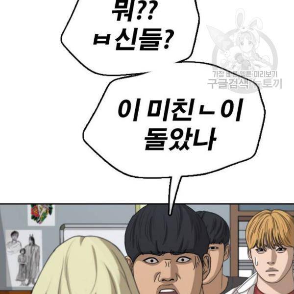 프리드로우 373화 157