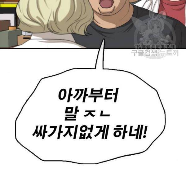 프리드로우 373화 158