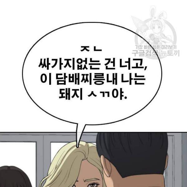 프리드로우 373화 159