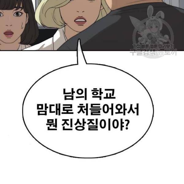 프리드로우 373화 160