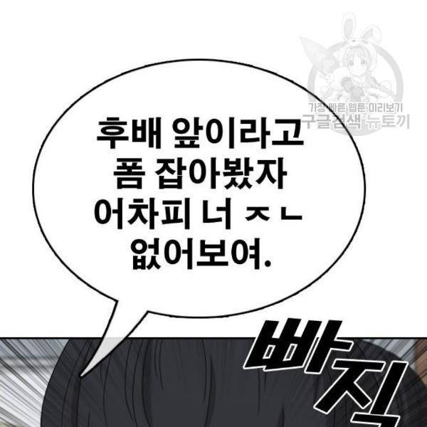 프리드로우 373화 161