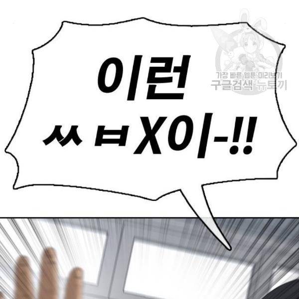 프리드로우 373화 163