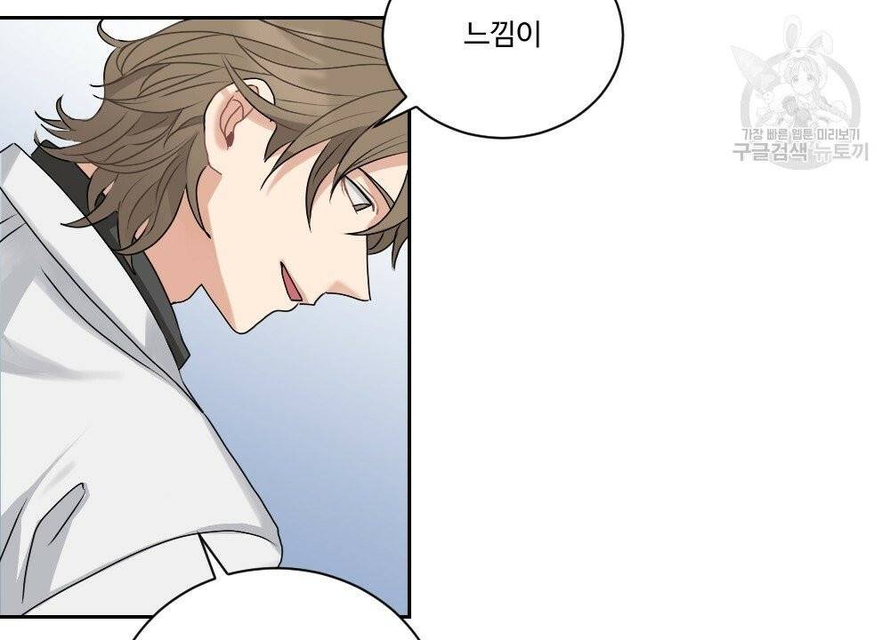월간 가슴 건포도 집중 치료실 3화 4