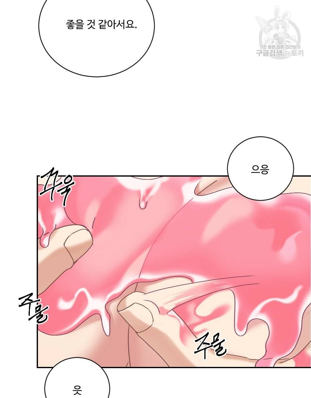 월간 가슴 건포도 집중 치료실 3화 5