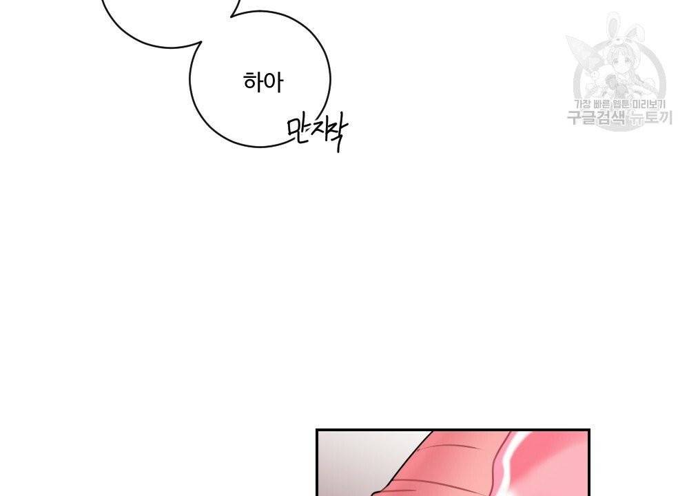 월간 가슴 건포도 집중 치료실 3화 6