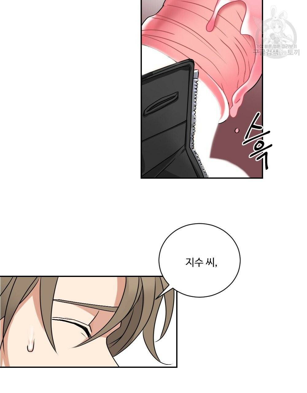 월간 가슴 건포도 집중 치료실 3화 7