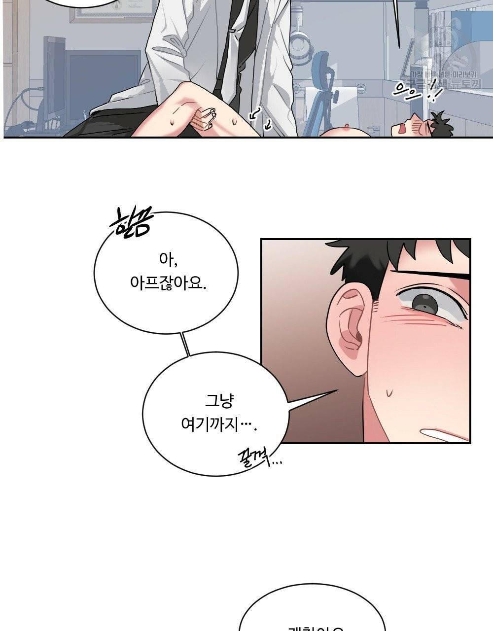 월간 가슴 건포도 집중 치료실 3화 9