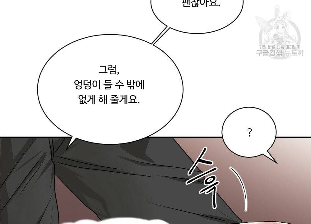 월간 가슴 건포도 집중 치료실 3화 10