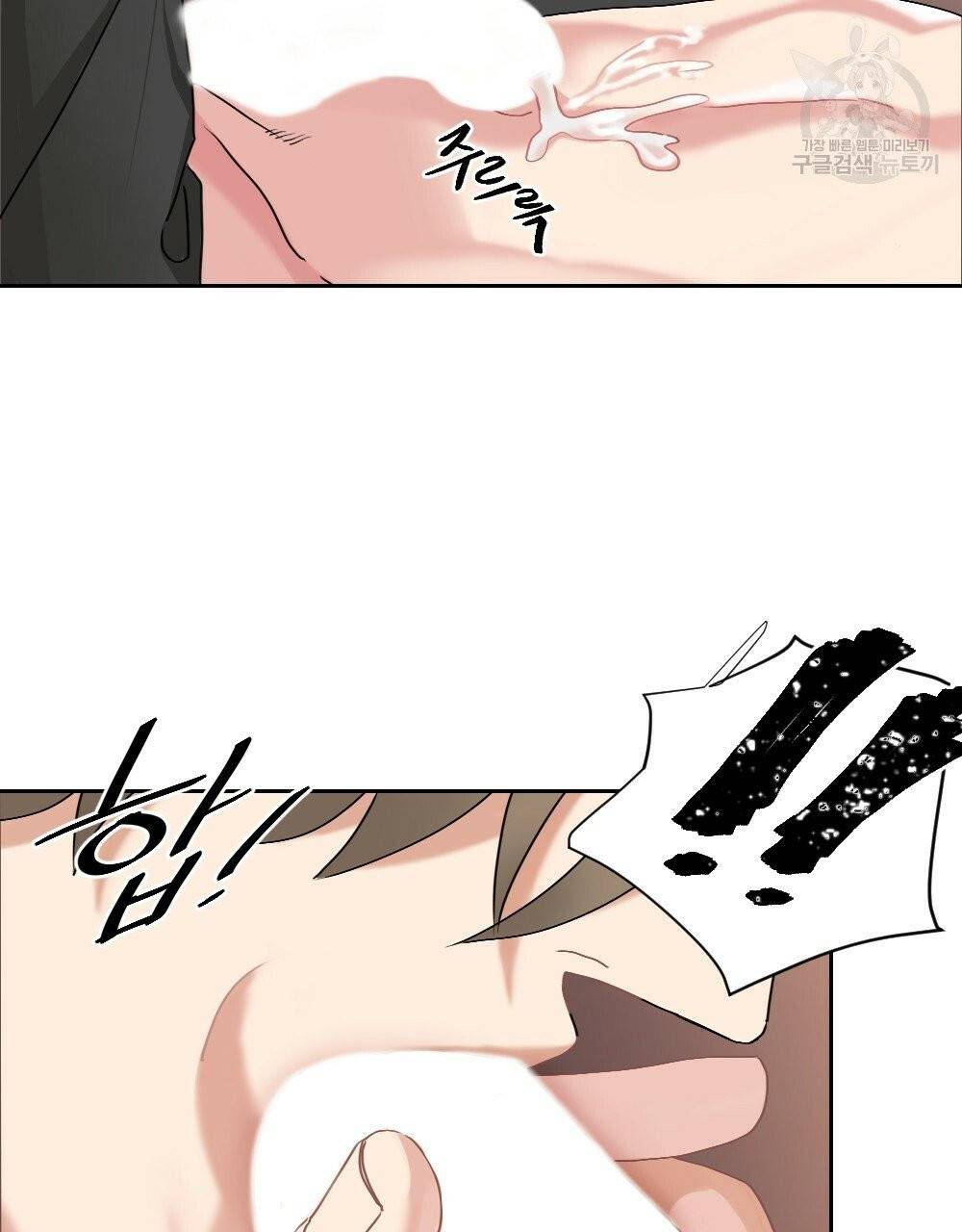 월간 가슴 건포도 집중 치료실 3화 11