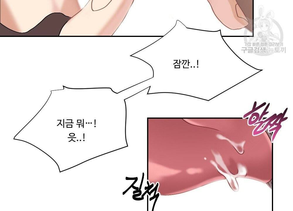 월간 가슴 건포도 집중 치료실 3화 12