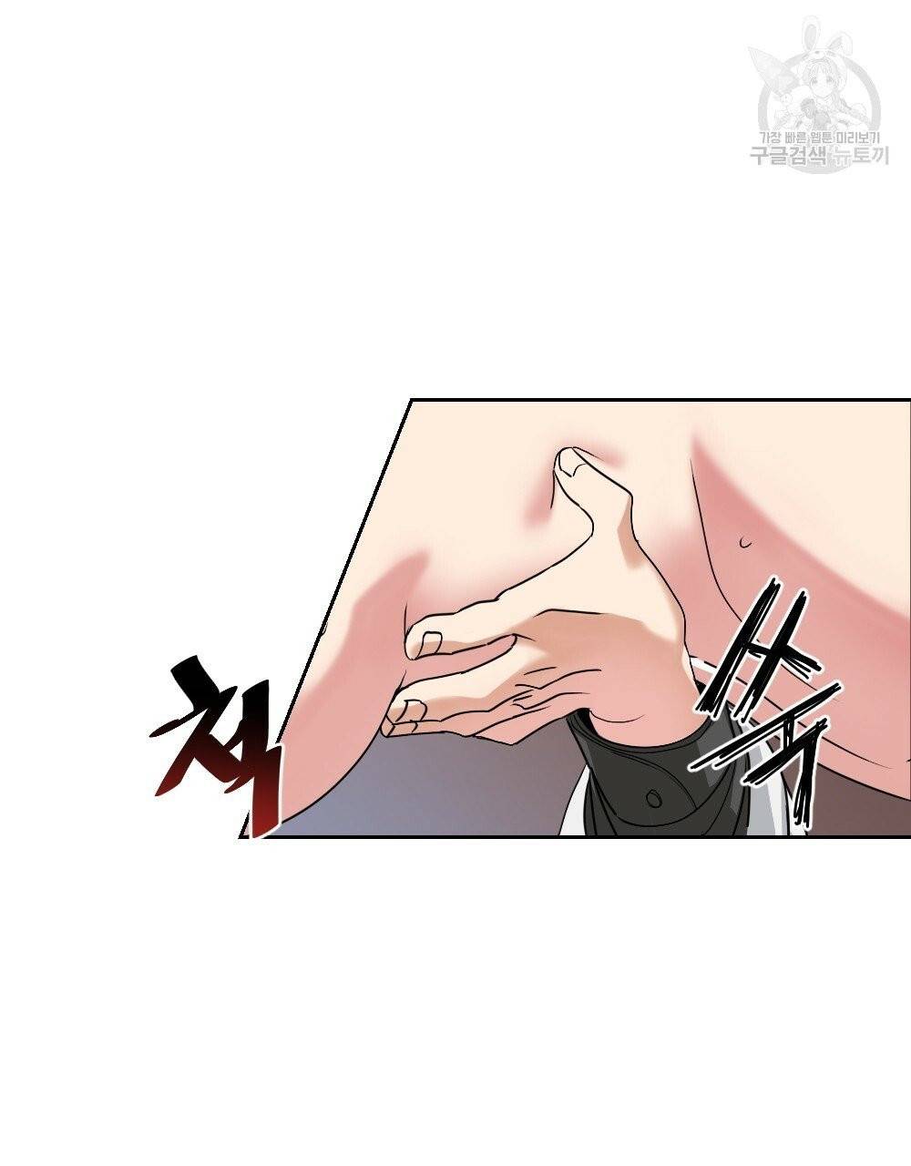 월간 가슴 건포도 집중 치료실 3화 17