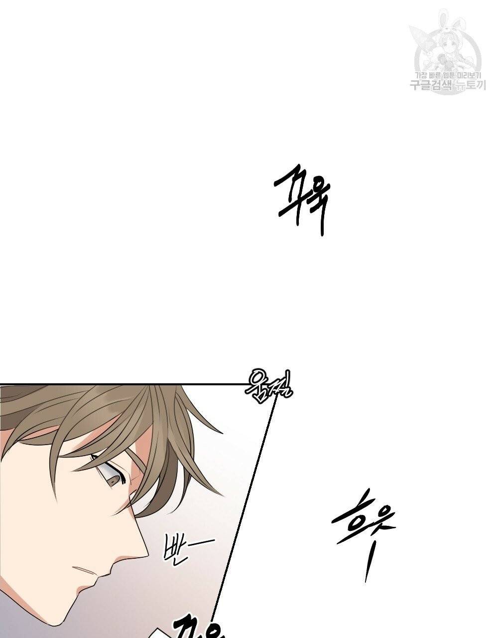 월간 가슴 건포도 집중 치료실 3화 21