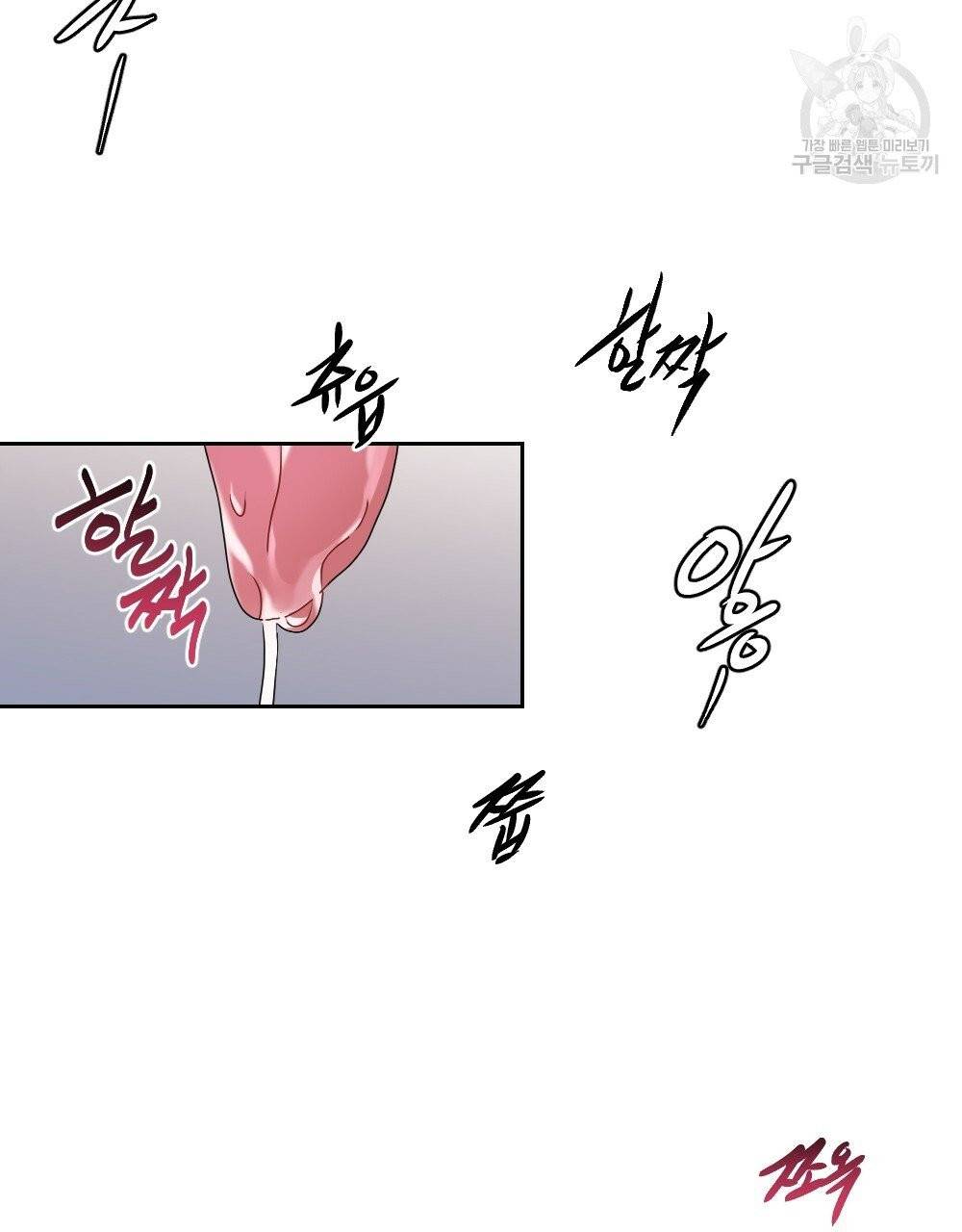 월간 가슴 건포도 집중 치료실 3화 25