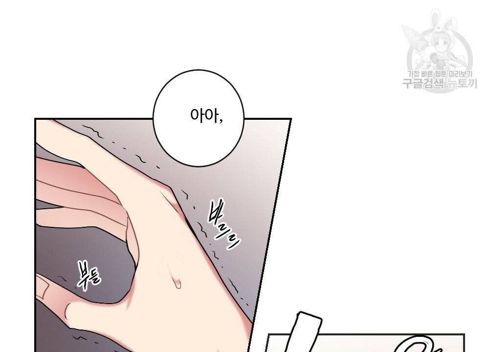 월간 가슴 건포도 집중 치료실 3화 30